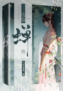 入耳蝉鸣