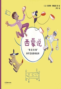 西蒙說