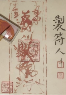 Talisman Maker