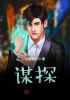 謀探在線閱讀