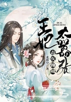 毒醫傾城：王妃太囂張在線閱讀