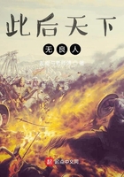 此后天下无良人在线阅读