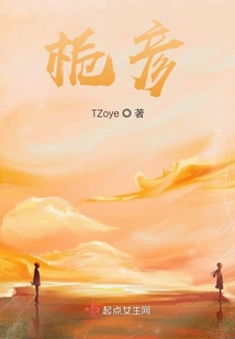 梔彥