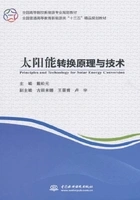太阳能转换原理与技术在线阅读