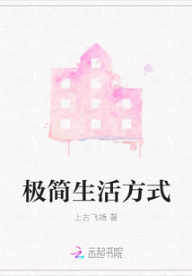 極簡生活方式