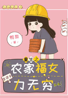 重生之農家福女力無窮在線閱讀