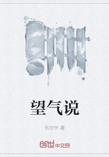 Wangqi Theory