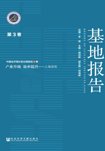 產(chǎn)業(yè)升級 效率提升：上海經(jīng)驗