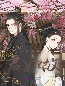 重生之君如故