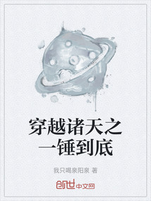 穿越諸天之一錘到底
