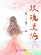 玫瑰遺憾在線閱讀