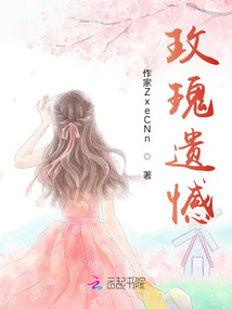 玫瑰遺憾