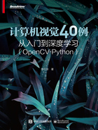 计算机视觉40例从入门到深度学习（OpenCV-Python）在线阅读