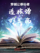 玉帝他有几个师在线阅读