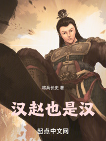 漢趙也是漢
