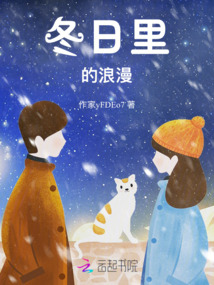 冬日里的浪漫