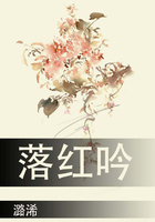 落紅吟在線閱讀