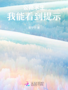 公路求生:我能看到提示在线阅读