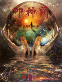 叩神闕