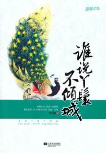 Who Says a Maid is Not Charming?