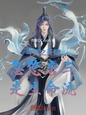 斗罗之开局忽悠唐三走生命流在线阅读