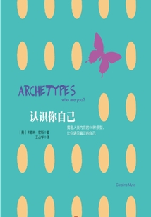 認識你自己
