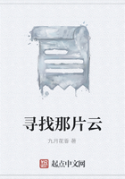 寻找那片云
