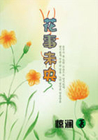 花事未央在線閱讀