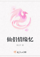 仙侣情缘忆在线阅读
