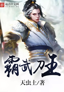 霸武刀王