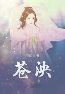 苍泱