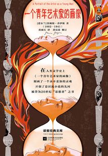 一個青年藝術家的畫像