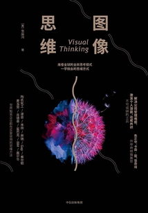 圖像思維