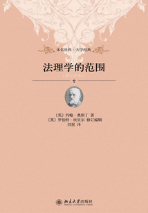 法理学的范围(中译本第二版)最新章节全文无弹窗在线阅读-QQ阅读现言女生网