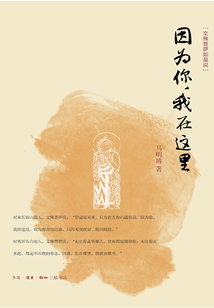 因為你，我在這里
