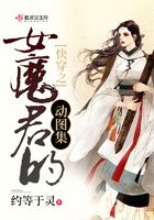 快穿之女魔君的動(dòng)圖集在線閱讀