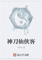 神刀仙俠客在線閱讀