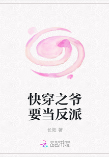 快穿之爷要当反派