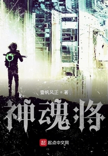 神魂將