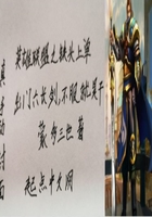 英雄聯盟之鐵頭上單在線閱讀