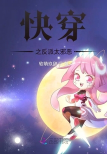 快穿之反派太邪惡