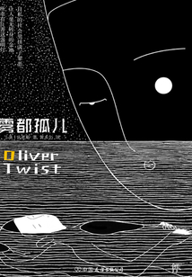 霧都孤兒
