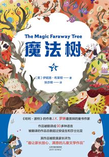 魔法树2