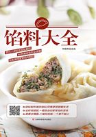 馅料大全在线阅读