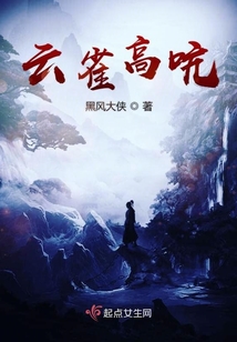 云雀高吭