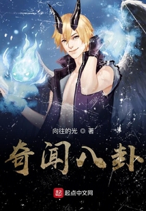 奇闻八卦