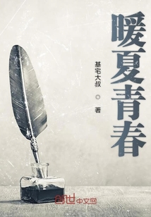 暖夏青春