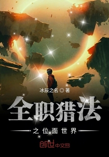 全職法師之位面?zhèn)髌? class=