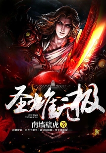 圣雄無極