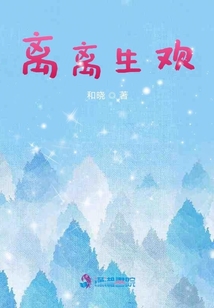 小眾婚戀實錄